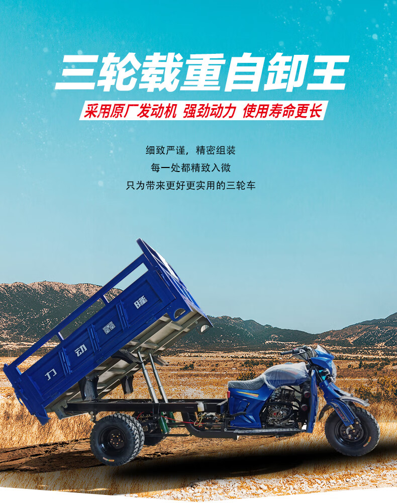隆鑫发动机水冷汽油三轮摩托车助力五轮货运前后自卸农燃油三轮车三轮