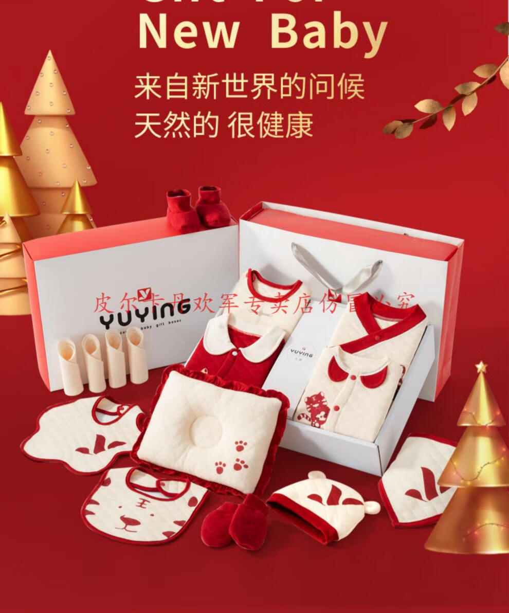 特价捡漏皮尔卡丹品牌婴儿礼盒春秋套装新生儿衣服宝宝满月用品大全刚