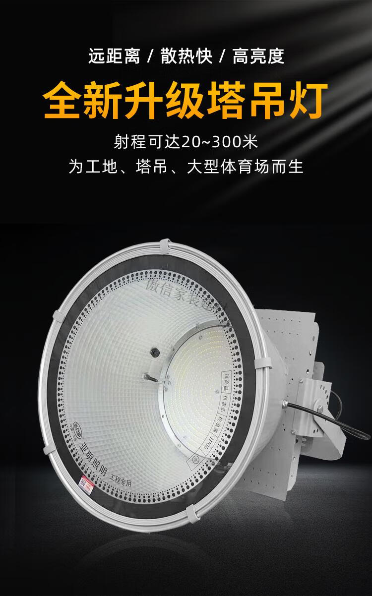 塔吊灯 亚明led塔吊灯1000w工程建筑工地施工户外2000瓦照明投光探照