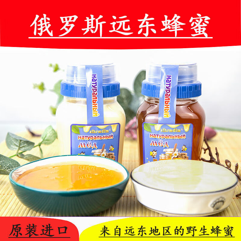 俄罗斯正宗蜂蜜原装进口椴树蜜百花蜜500g1000g1250g天然结晶百花蜜