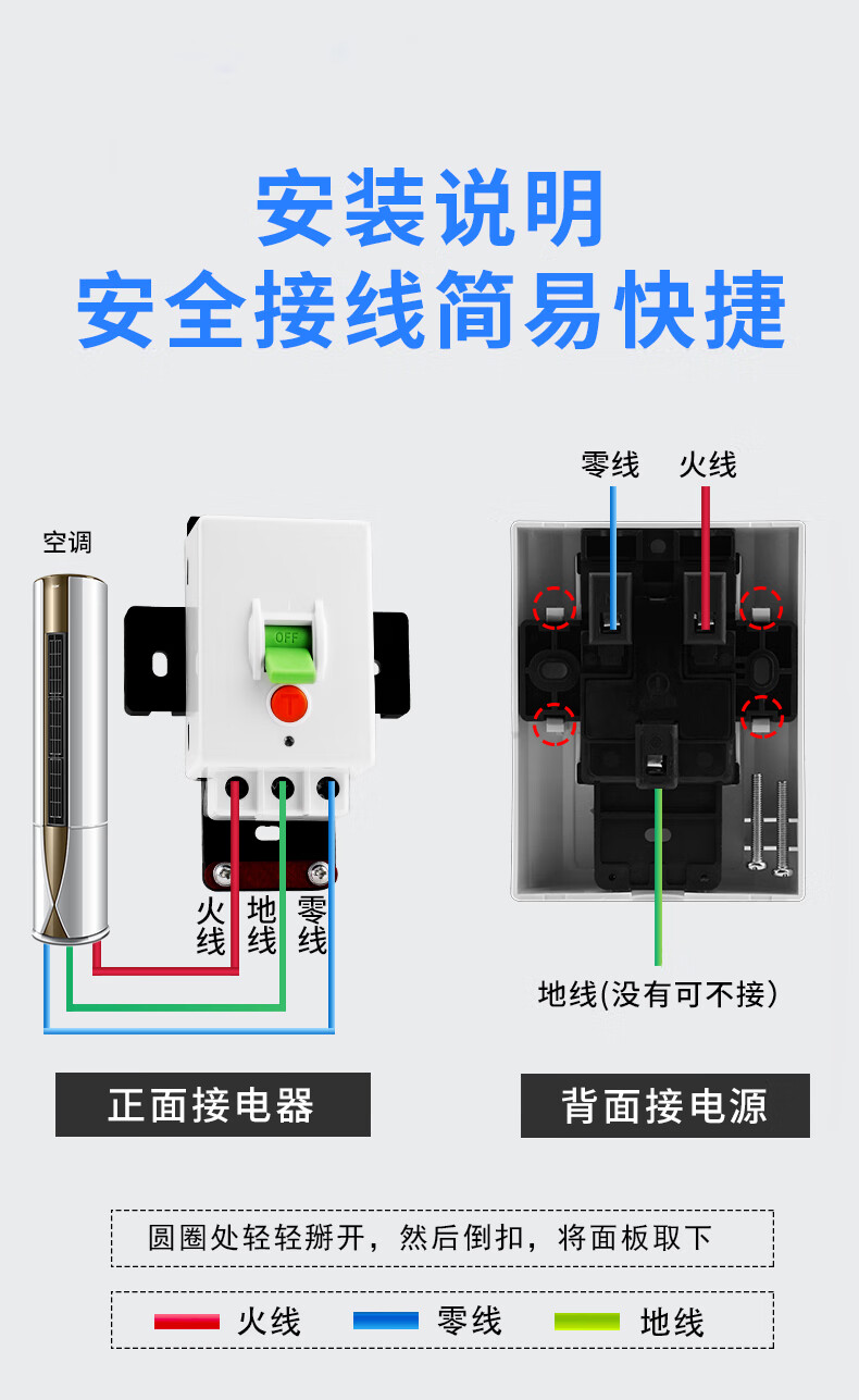 漏电保护开关柜机家用220v86型热水器空开一体漏电开关断路器40a3p