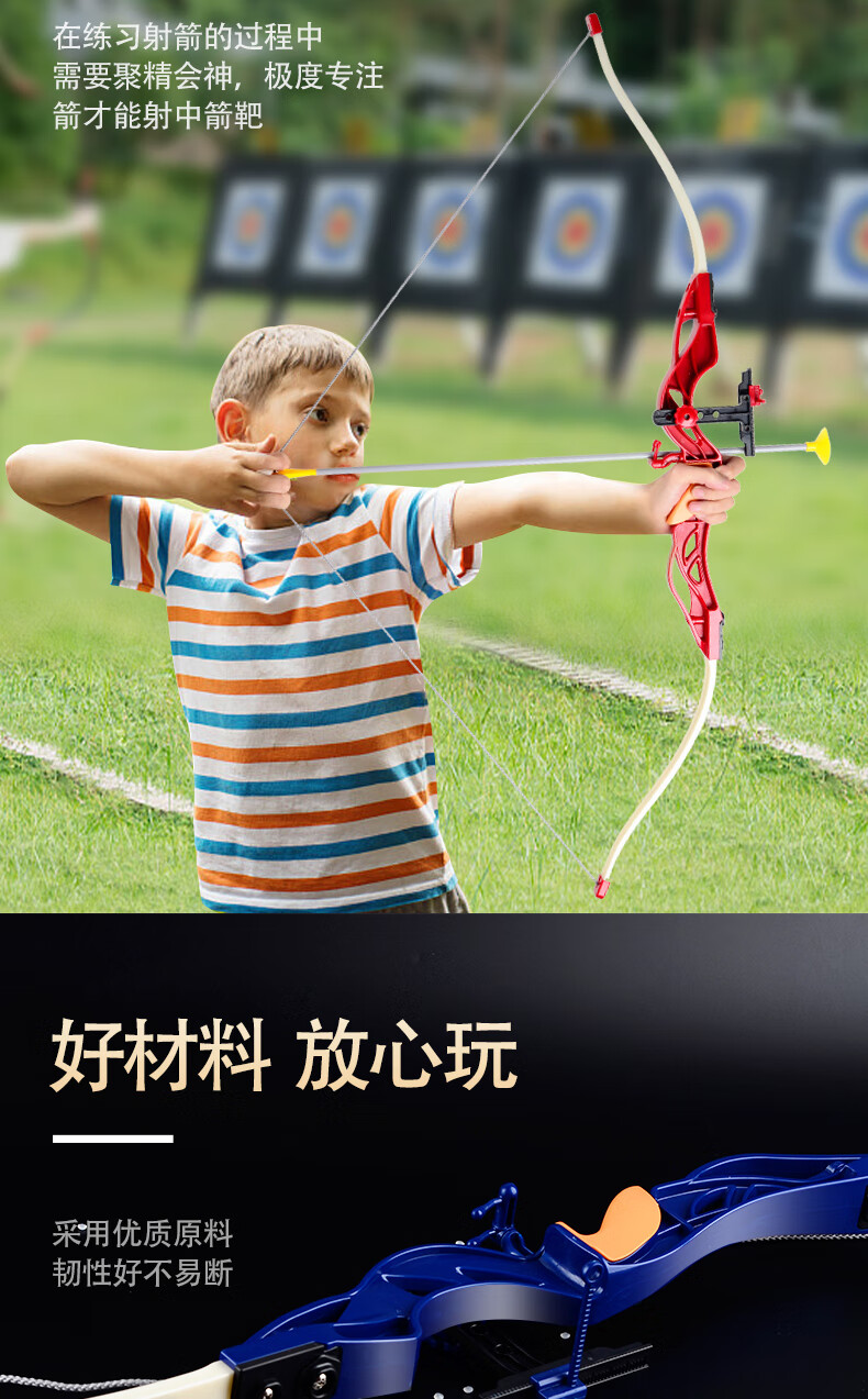 儿童弓箭玩具男孩射箭套装户外玩具宝宝室内安全吸盘射击运动玩具标配