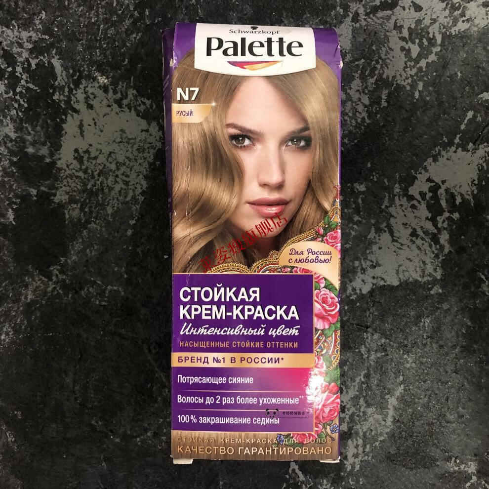 【京品精选】施华蔻 (schwarzkopf) 俄罗斯黑人头霜乳染发膏染发剂多