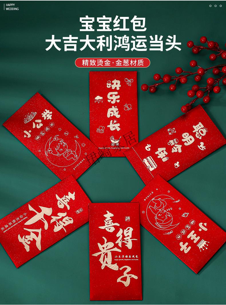 喜得贵子红包 宝宝生日满月红包新生儿个性创意装份子钱红包袋出生利