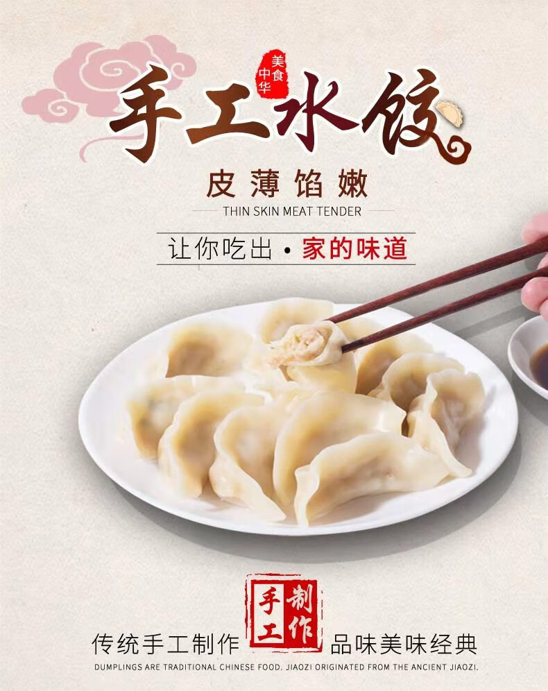 纯手工水饺花边水饺荠菜猪肉高端速冻水饺袋装5斤蒸饺煎饺4包 韭菜