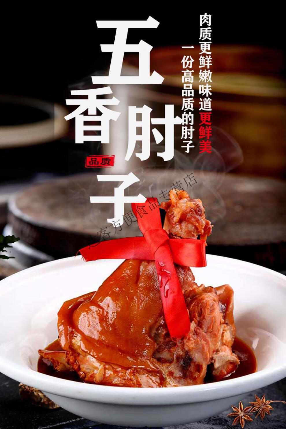 富润世富润世 河南特产太康肘子整只加热即食大肘子猪肘子熟食蹄 整只