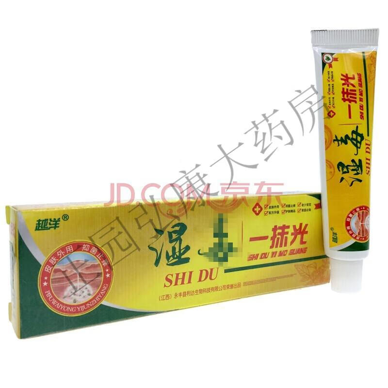 越洋2赠13赠25赠5千年奇草草本乳膏湿毒一抹光越洋千年奇草乳膏15g买3