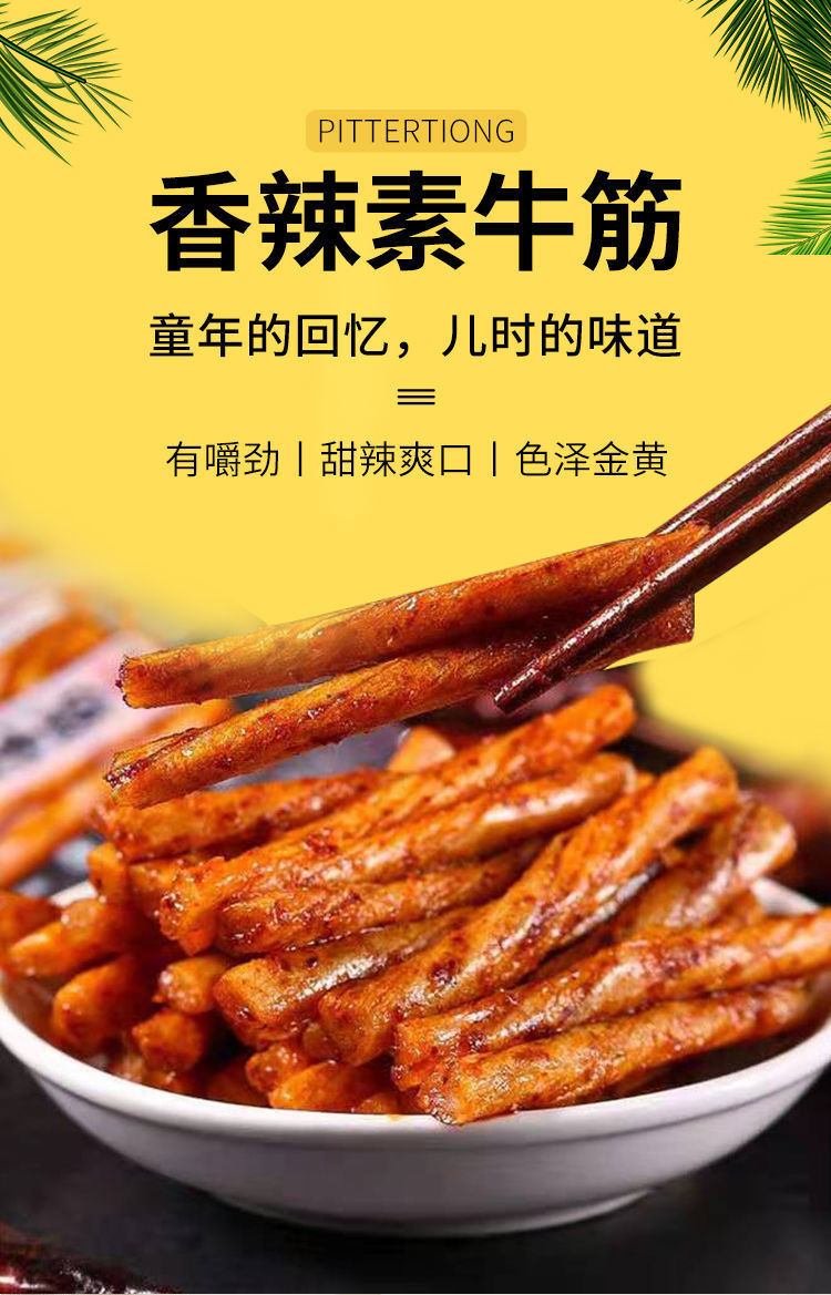 网红博士牛筋辣条小面筋麻辣丝素食批发8090后怀旧零食小吃 博士牛筋