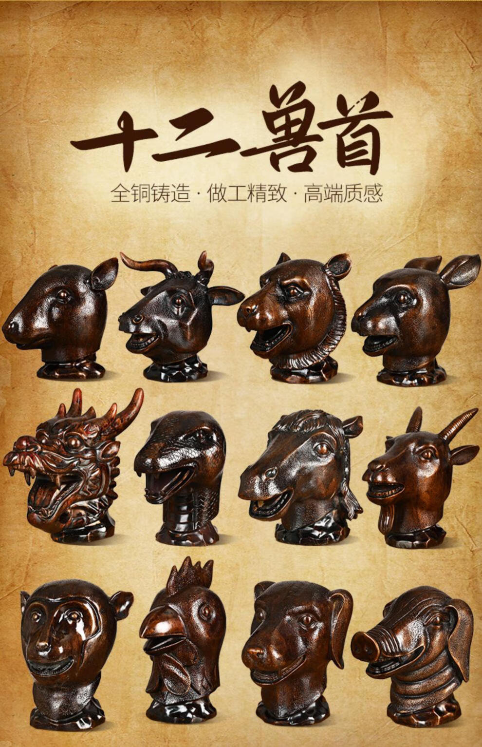 庄梦蝶圆明园十二生肖12兽首铜全套鼠牛虎兔龙蛇马羊猴鸡狗猪摆件工艺