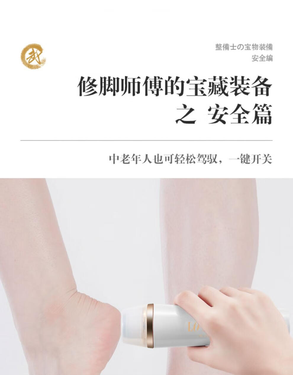 刮脚皮电动yok优喜爱电动磨脚器充电式修足机磨脚神器去死皮脚皮老茧