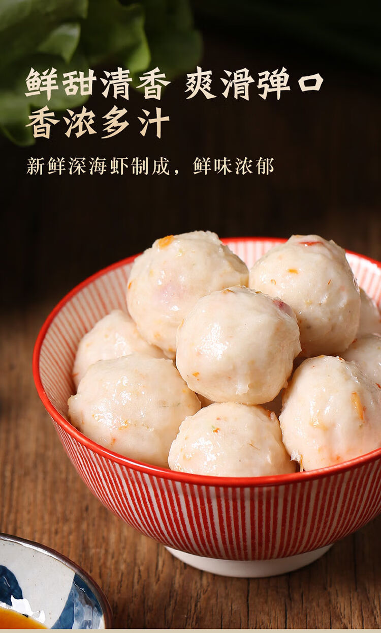 潮汕手打虾丸鱼丸鲜虾丸火锅食材虾球海鲜虾滑麻辣烫关东煮虾250克鲜