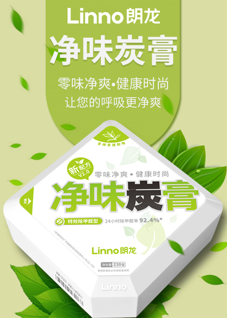 朗龙净味炭膏官方车载香水汽车除异味车内固体香膏除甲醛碳膏郎龙