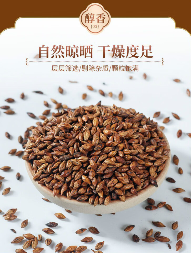 大麦茶吸油大麦茶浓香型全麦芽回奶原味黑黄苦荞茶荞麦茶 100g【图片