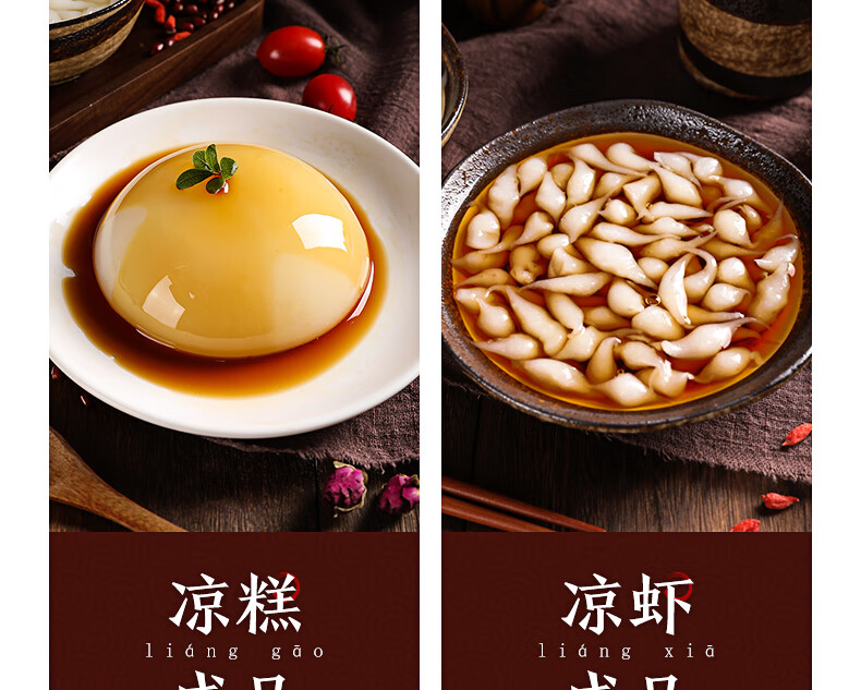 康雅酷凉虾粉专用粉凉糕四川特产凉糕粉自制商用凉米虾粉成品宜宾 250