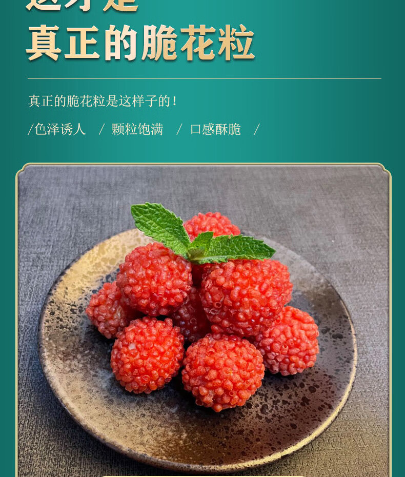 梁某人脆花粒 妃子笑可油炸荔枝 虾球粒粒脆 烘焙原料袋装 1袋【200g