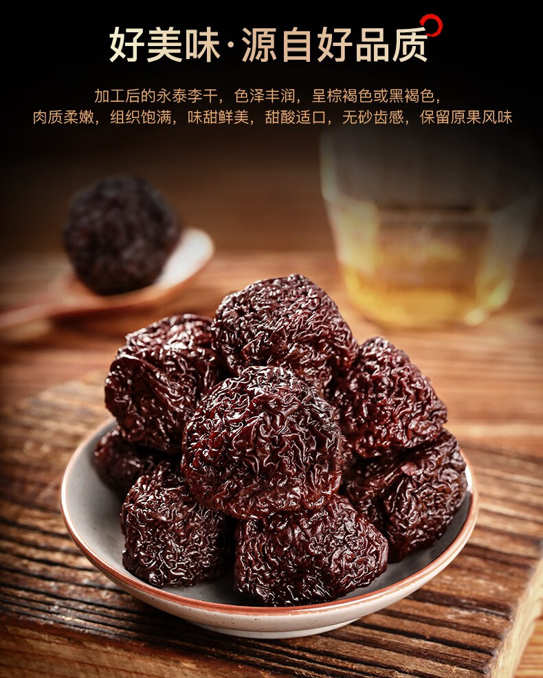 永泰李干福建特产酸甜芙蓉李子果干休闲果脯蜜饯袋装零食开胃小吃原味