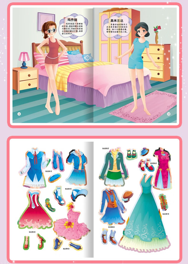 全10册贴纸书公主换装秀幼儿童动手动脑全脑开发手工游戏贴纸书粘贴画