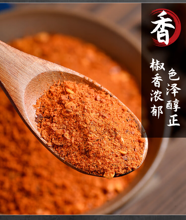 火锅烧烤辣椒面 辣子面小袋装 青花椒蘸水15g*30袋【图片 价格 品牌