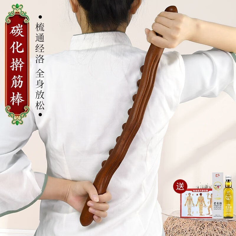 擀筋棒瘦肚子敢背棍锻炼刮背神器按摩器揉腹杵滚杆开背经赶紧刮痧