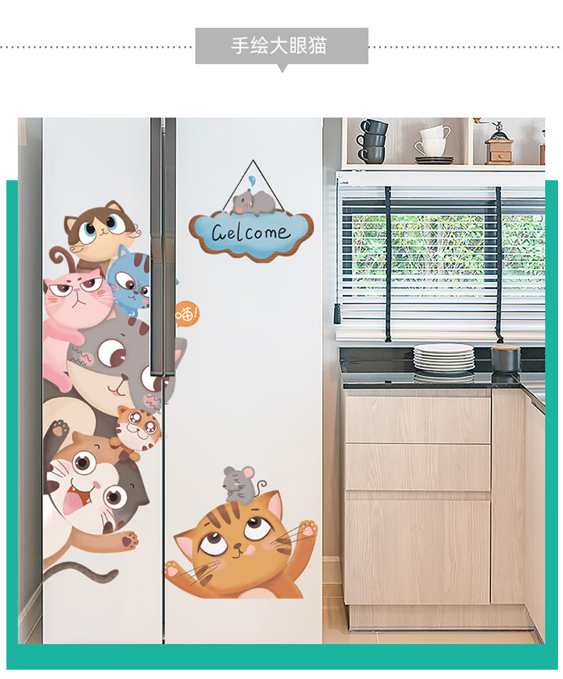 冰箱贴纸全贴双开门冰箱贴纸改造翻新贴创意贴膜贴画卡通小图案网红