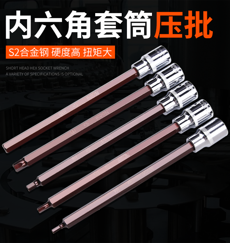 内六角套筒头套装螺丝刀200mm加长1/2大飞内6角旋具套筒批头扳手 六角H3X200mm