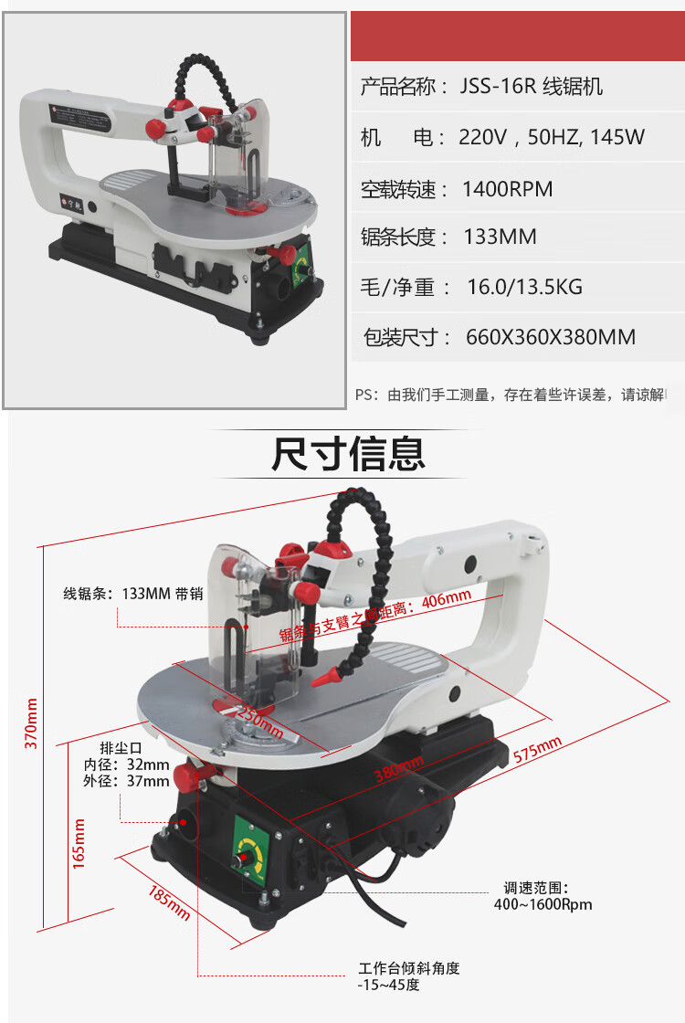 木工电动台式电锯线锯机曲线锯切割机钢丝锯多功能拉花锯 电动曲线锯