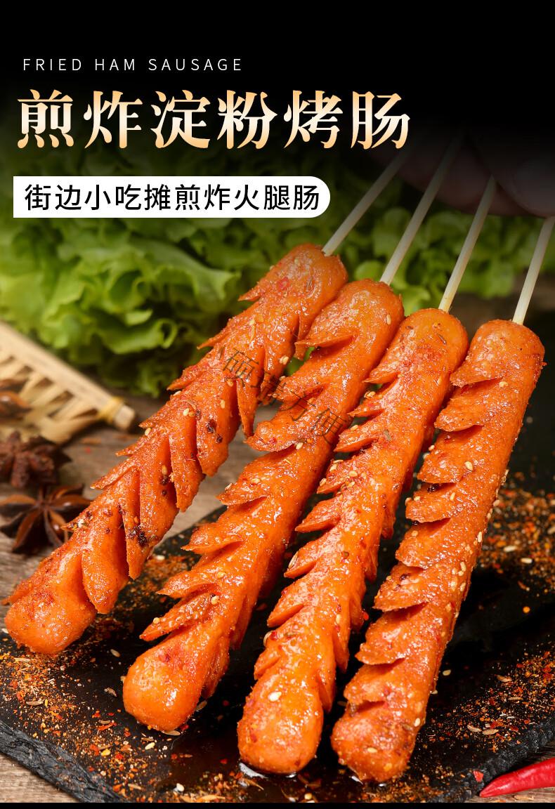双润淀粉肠路边摊火腿肠商用炸煎烤肠大根夫宇面肠烧烤食材 精品淀粉