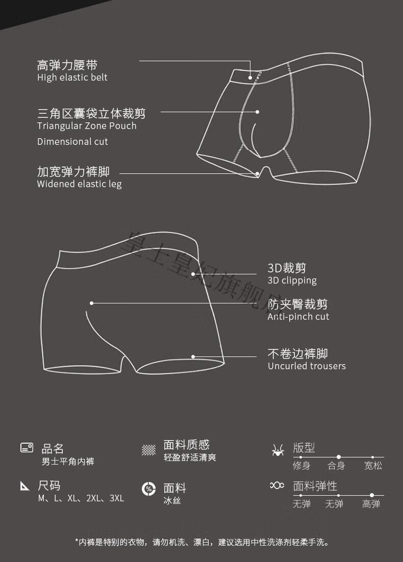 冰丝男士内裤男平角裤纯棉档夏季透气男生四角裤短裤直播 g25/03款