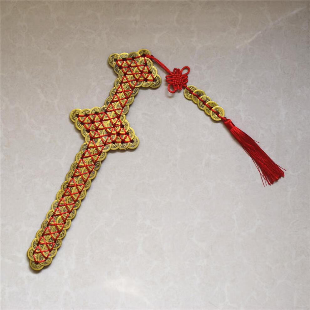 林正英铜钱剑摆件古币五帝钱铜钱宝剑金钱剑铜剑影视家居客厅挂件单排