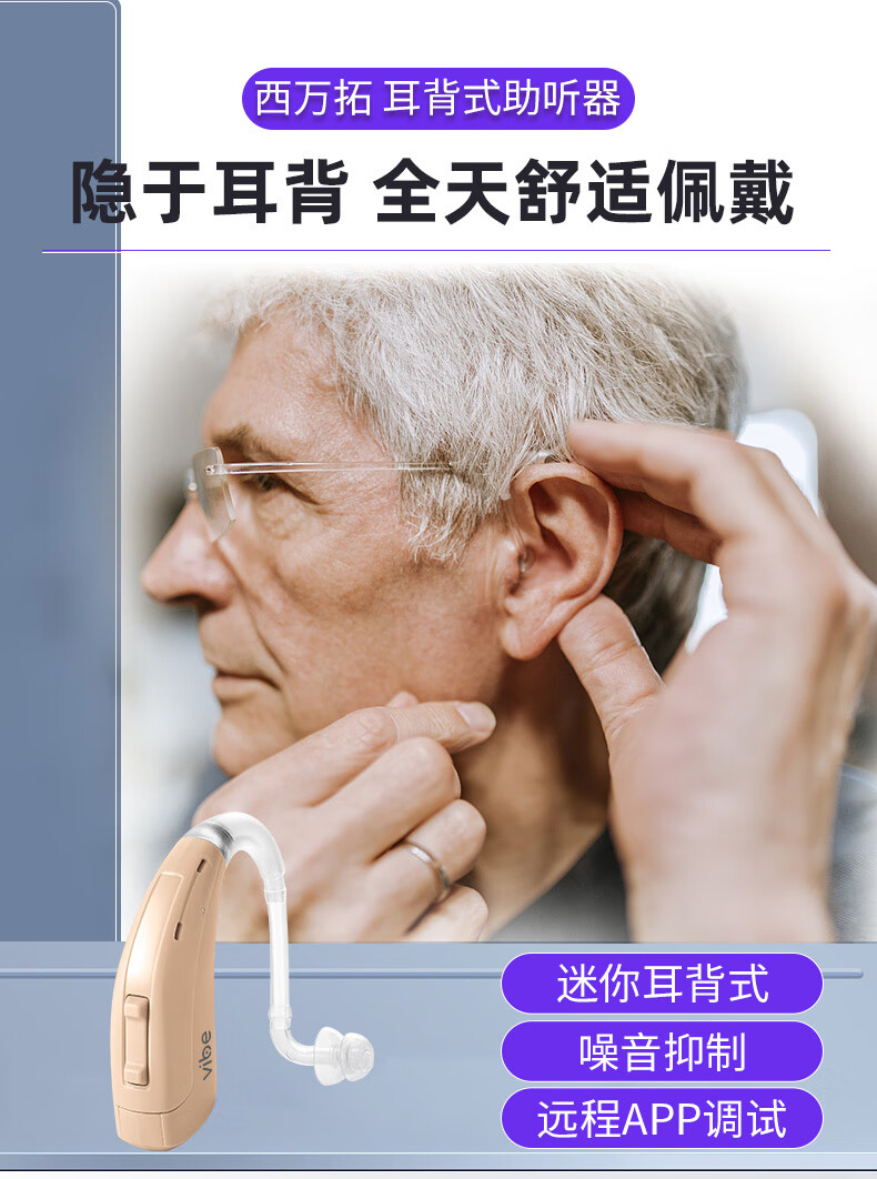 西门子西万博助听器老年人专用耳聋耳背式隐形助听器p4新隐形款mini8r
