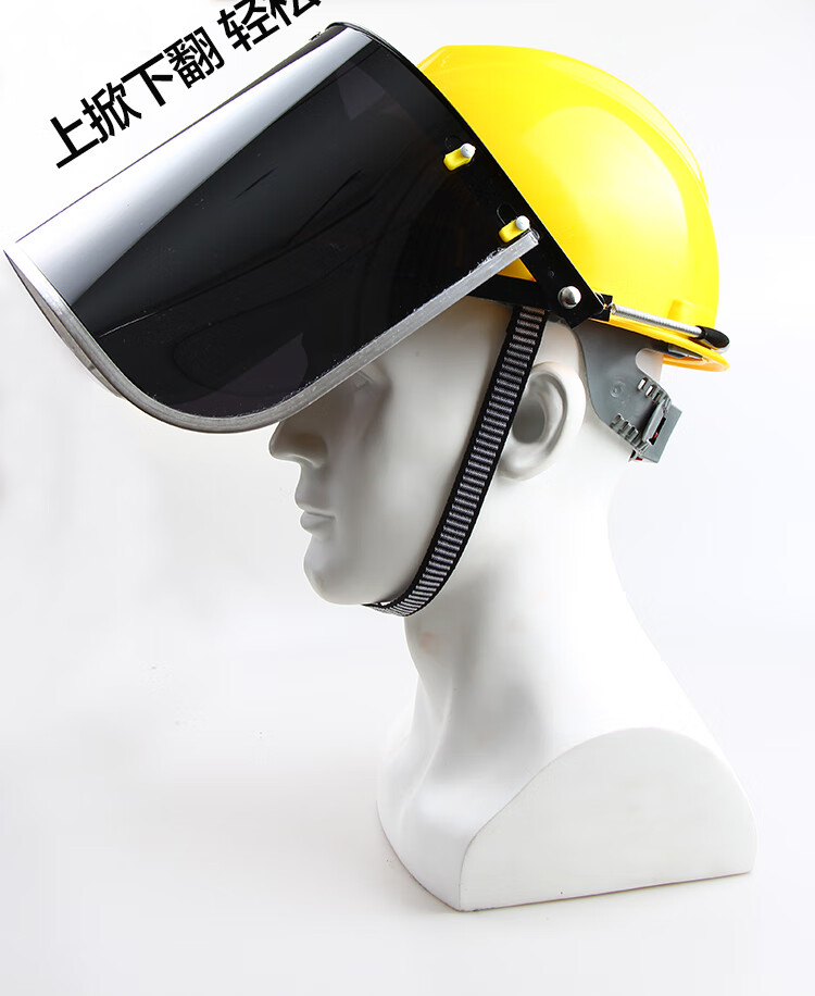 安全帽上的面罩电焊烧焊氩弧焊焊工防尘防护面罩焊帽全脸电焊防护用品