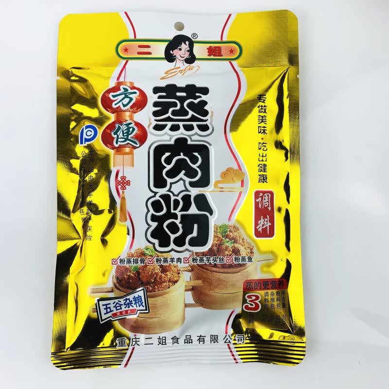 重庆特产二姐方便蒸肉粉220克五香粉蒸肉调料香辣粉蒸排骨调料香辣味