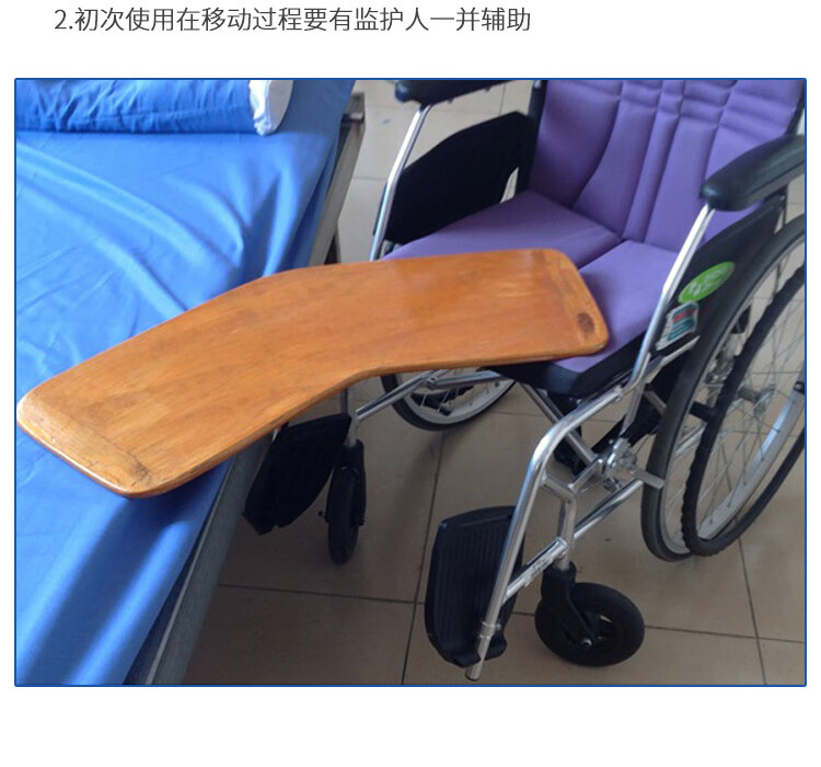 现货直发实木转移板残疾人瘫痪老人短距离移动轮椅床移位板行动不便移