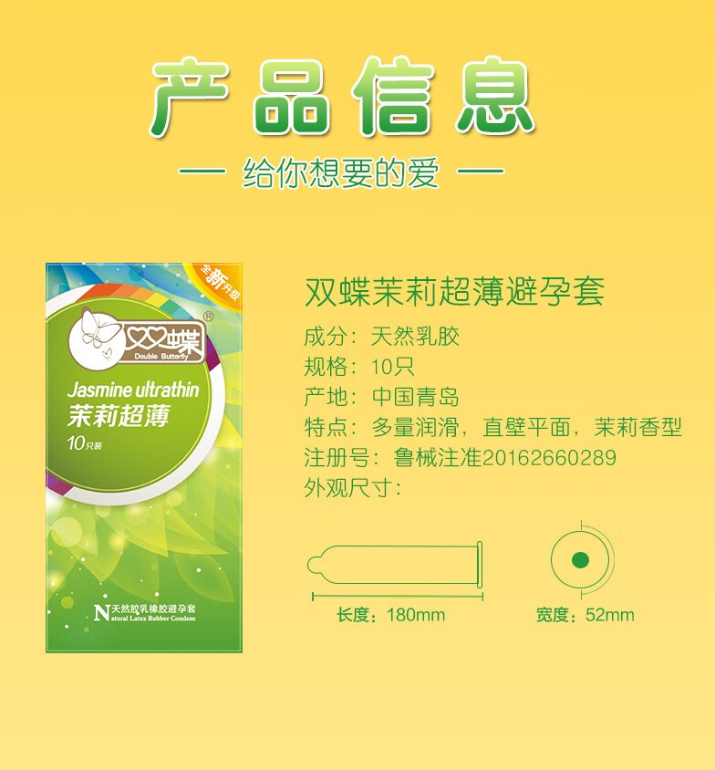 茉莉香氛10只青岛双蝶茉莉薄10支