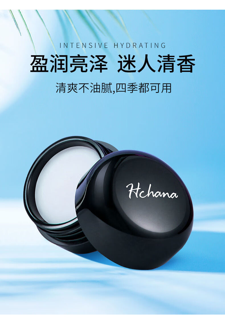 韩婵凝香润肤固体香膏香水持久淡香男女通用自然清新美韵香