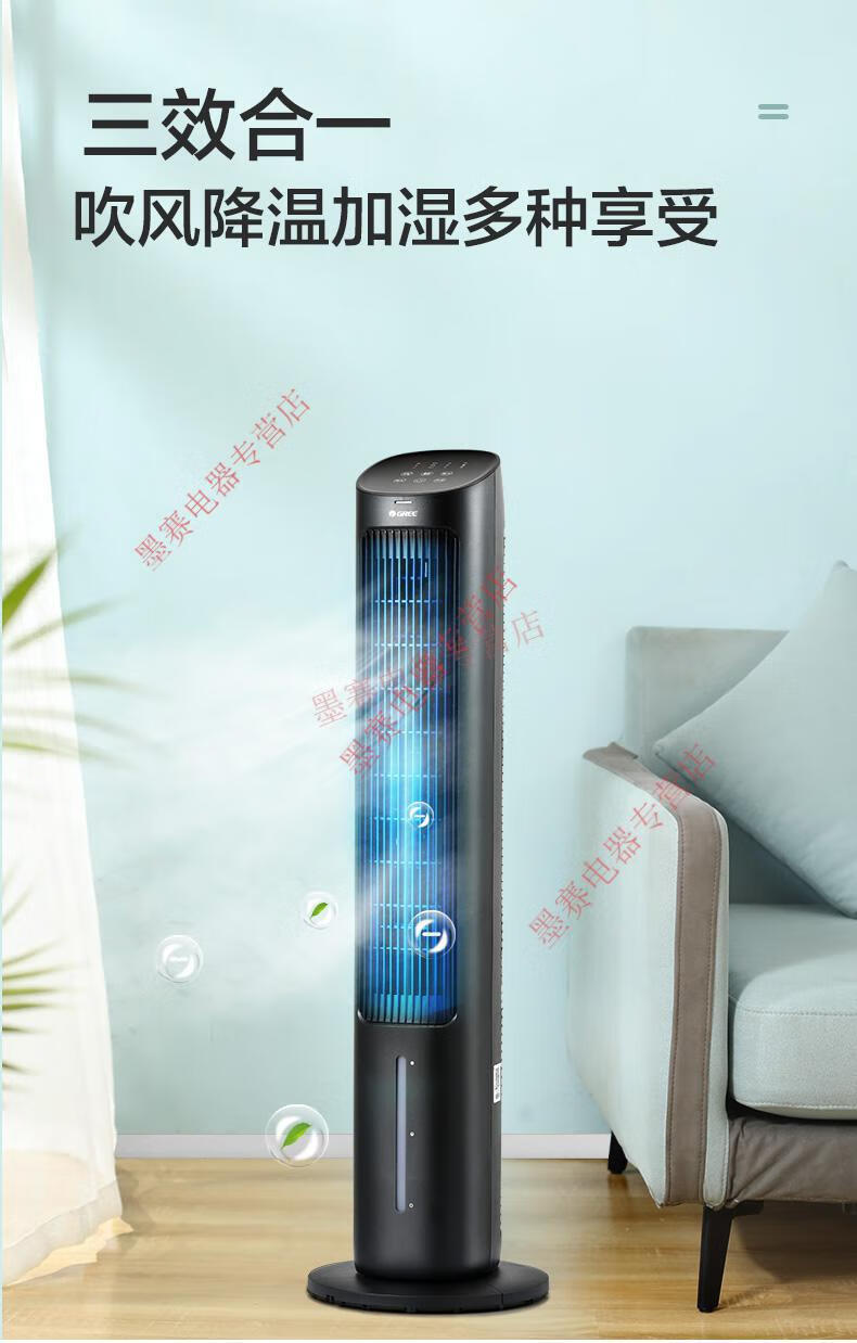 格力296空调扇水制冷风机扇冷风扇无叶塔扇家用夏天落地扇静音铂瑞