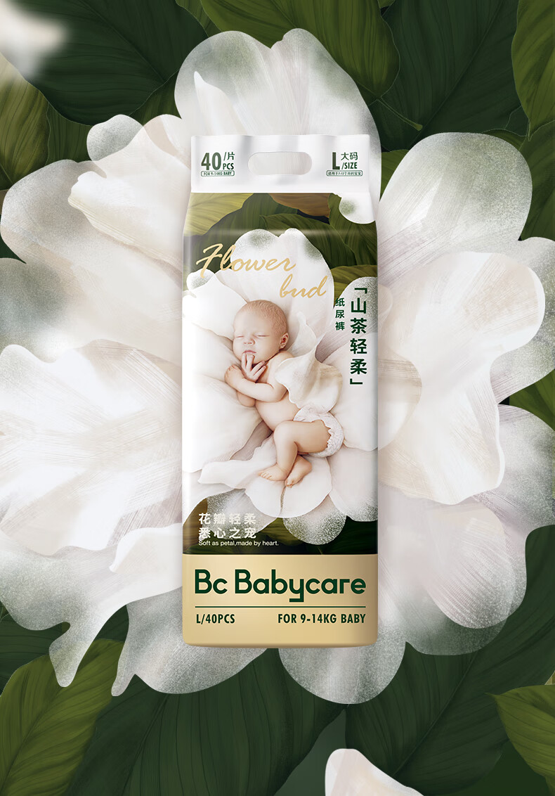 【品质保证】babycare花苞裤山茶轻柔尿不湿宝宝婴儿min