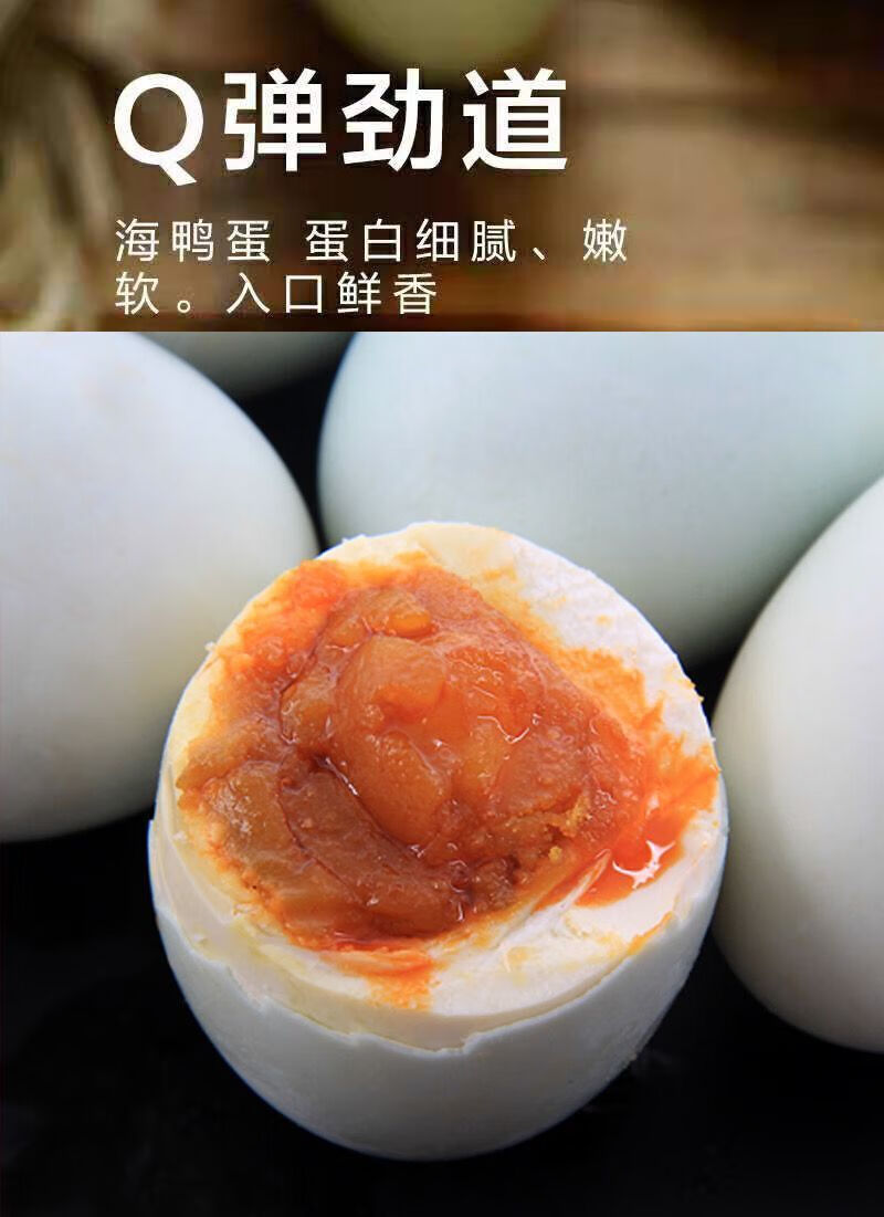 正宗白洋淀特产雄安新区咸鸭蛋红心流油熟鸭蛋特大海鸭蛋原味鸭蛋 10