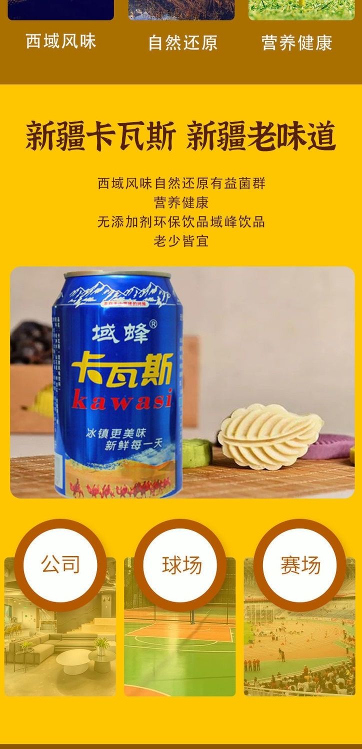 新疆卡瓦斯天然蜂蜜发酵传统格瓦斯饮料整箱6罐卡瓦斯6罐奶啤共12罐