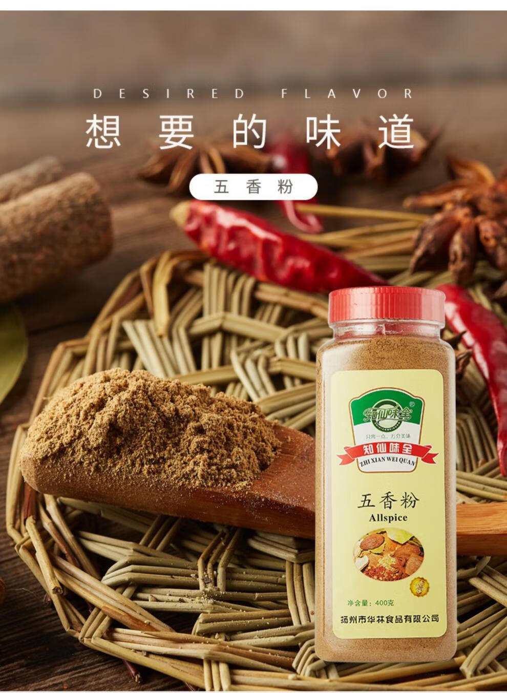 知仙味全 五香粉400克孜然粉450克白胡椒粉558克黑胡椒粉500克 0g