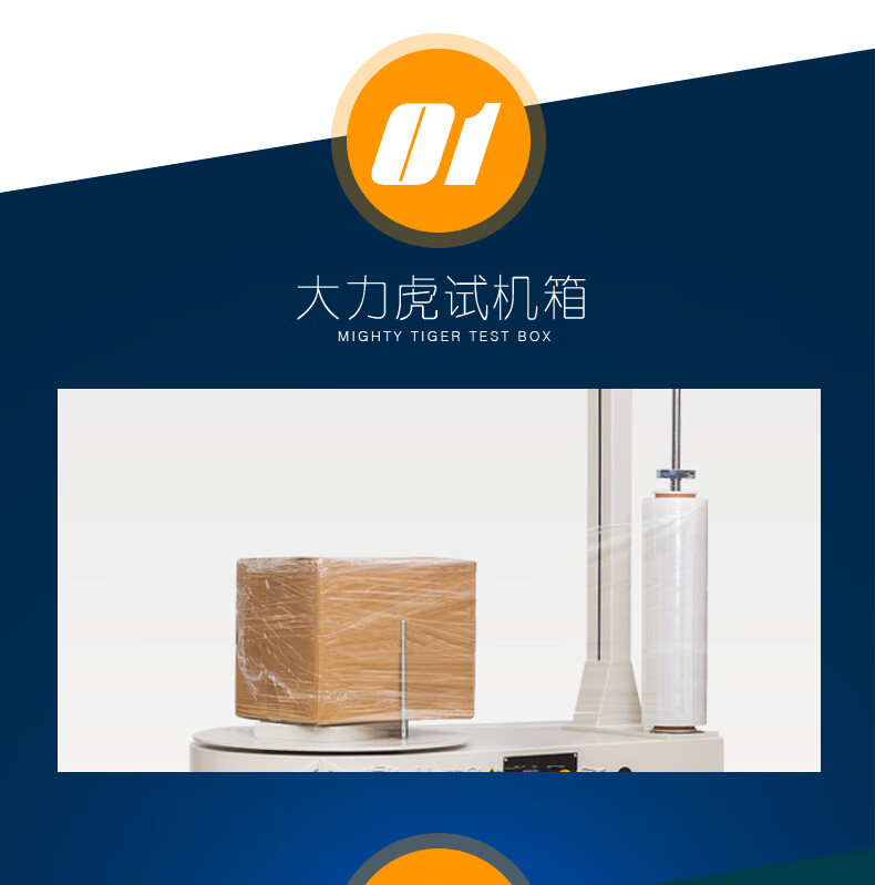 大力虎半自动缠绕膜拉伸收缩pof打包机胶带电商快递纸盒箱裹包机dbc