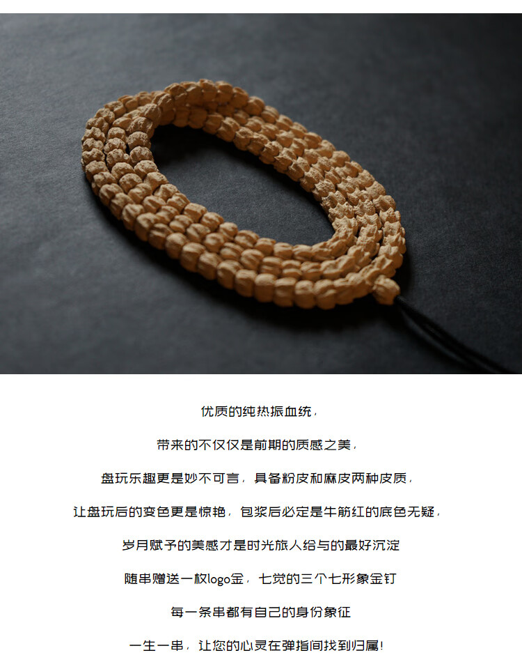情冰 热振柏香籽龙爪百香籽个性项链 佛珠菩提子手串 龙爪纹7mm【图片
