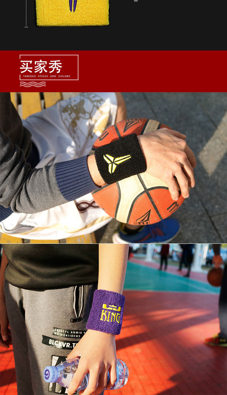 滕讯体育nba专营篮球护腕男哈登吸汗透气防扭伤带球星手环科比黑色