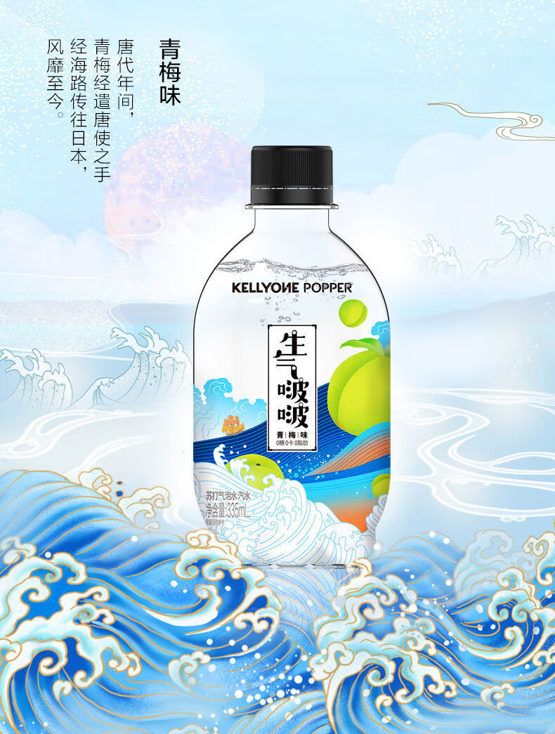 【顺丰】生气啵啵无糖苏打水气泡水12瓶每箱 kellyone网红饮料 白桃