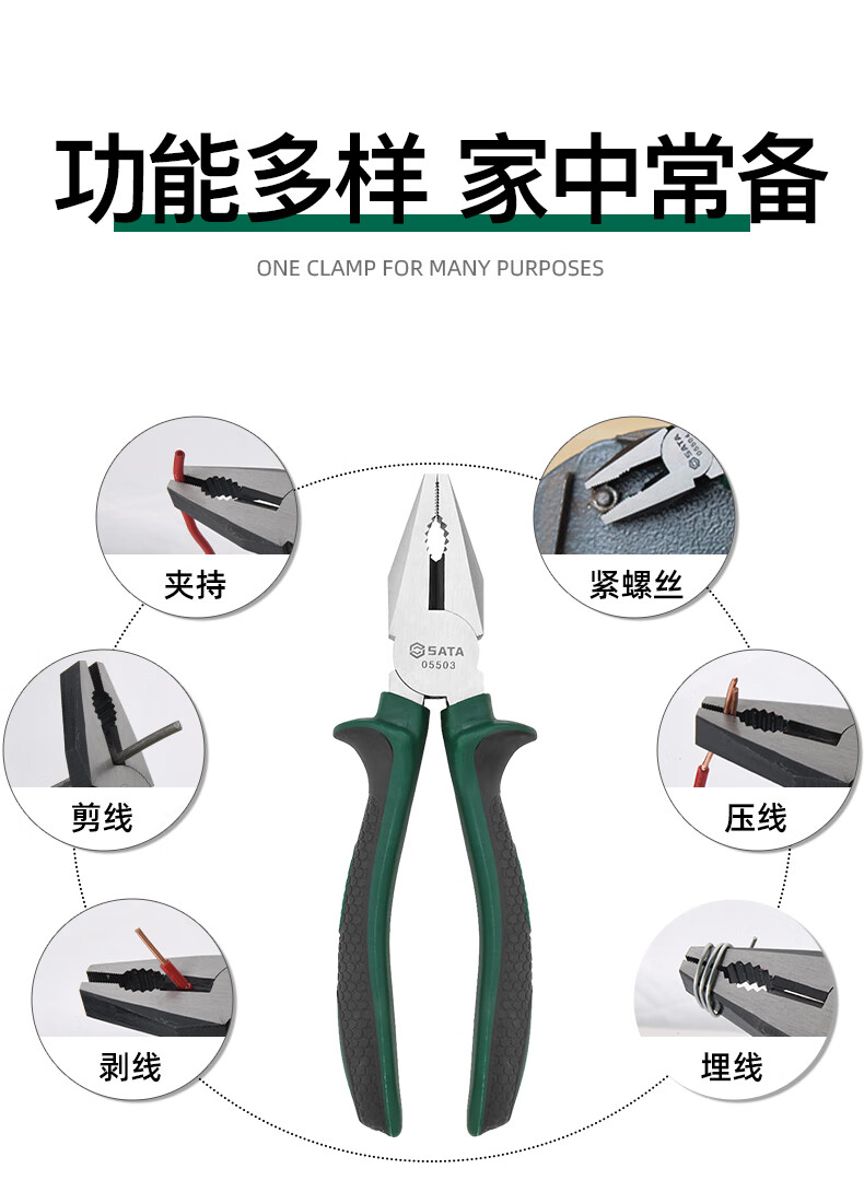 世达尖嘴钳电工专用省力钢丝钳工业级老虎钳多功能钳子家用斜嘴钳尖嘴