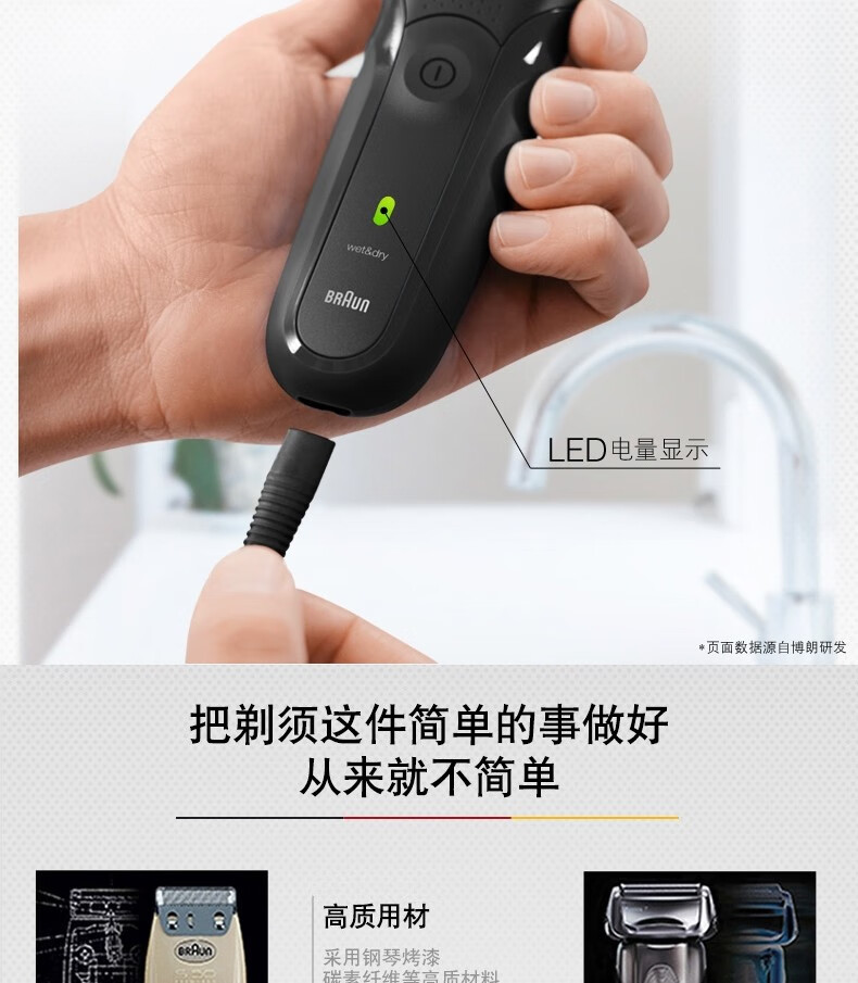 博朗braun德国博朗男士电动剃须刀3系充电往复式水洗刮胡须刀310s蓝色