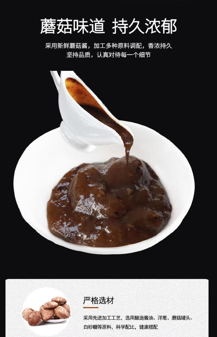 cook100蘑菇牛排酱10包牛排酱料包不辣牛排汁家用儿童蘑菇酱汁如图