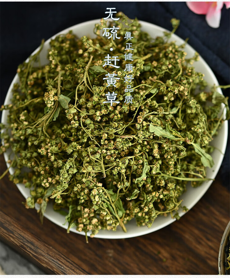 康中尊 中药原材料四川古蔺赶黄草花野外生益甘茶特级肝净中草药250g