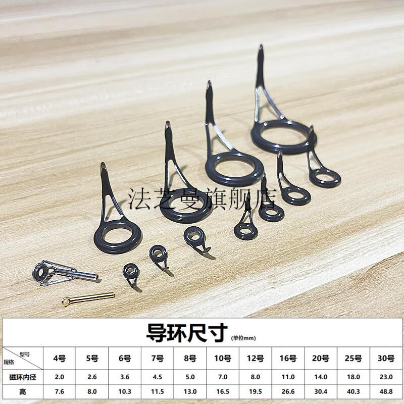路亚竿导环配件 黑色单脚陶瓷导环过线路亚竿环套装全套渔具配件diy
