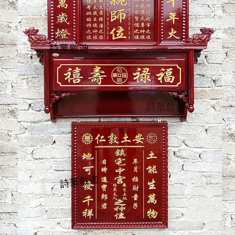诗华歌迪实木佛龛家用神龛祖宗香火天地君亲师位宗教祭坛实木雕刻供台